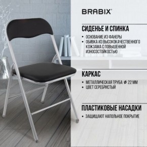 Стул складной BRABIX "Golf CF-007", серебристый каркас, кожзам чёрный, 532891 в Ялуторовске - yalutorovsk.mebel24.online | фото 4