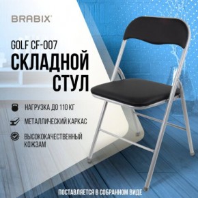 Стул складной BRABIX "Golf CF-007", серебристый каркас, кожзам чёрный, 532891 в Ялуторовске - yalutorovsk.mebel24.online | фото 5