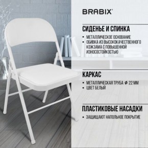 Стул складной BRABIX "Golf Plus CF-003 КОМФОРТ", белый каркас, кожзам белый, 532888 в Ялуторовске - yalutorovsk.mebel24.online | фото 6