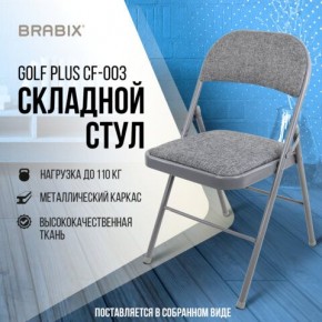 Стул складной BRABIX "Golf Plus CF-003 КОМФОРТ", серый каркас, серая ткань, 532890 в Ялуторовске - yalutorovsk.mebel24.online | фото 7