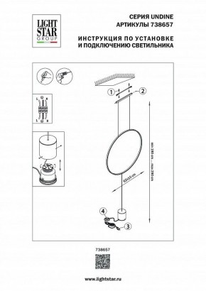 Светильник на растяжке Lightstar Undine 738657 в Ялуторовске - yalutorovsk.mebel24.online | фото 2