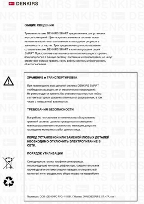 Светильник на штанге Denkirs Smart DK8020-BG в Ялуторовске - yalutorovsk.mebel24.online | фото 7