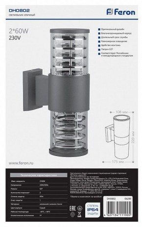 Светильник на штанге Feron DH0802 06299 в Ялуторовске - yalutorovsk.mebel24.online | фото 3