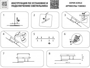 Светильник на штанге Lightstar Acrile 738063 в Ялуторовске - yalutorovsk.mebel24.online | фото 4