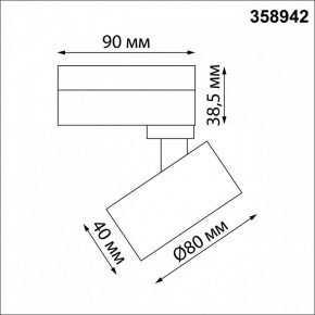 Светильник на штанге Novotech Eddy 358942 в Ялуторовске - yalutorovsk.mebel24.online | фото 5