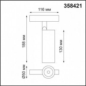 Светильник на штанге Novotech Flum 358421 в Ялуторовске - yalutorovsk.mebel24.online | фото 4