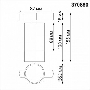 Светильник на штанге Novotech Slim 370860 в Ялуторовске - yalutorovsk.mebel24.online | фото 3