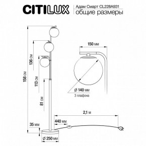 Торшер Citilux Адам Смарт CL228A931 в Ялуторовске - yalutorovsk.mebel24.online | фото 8