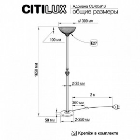 Торшер Citilux Адриана CL405913 в Ялуторовске - yalutorovsk.mebel24.online | фото 4