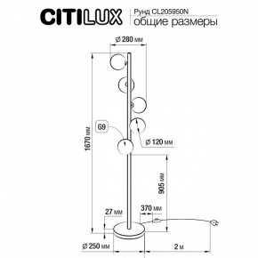 Торшер Citilux Рунд CL205950N в Ялуторовске - yalutorovsk.mebel24.online | фото 6