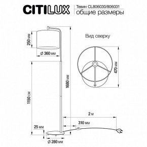 Торшер Citilux Тевин CL806030 в Ялуторовске - yalutorovsk.mebel24.online | фото 4