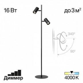 Торшер Citilux Twin CL809011N в Ялуторовске - yalutorovsk.mebel24.online | фото 2