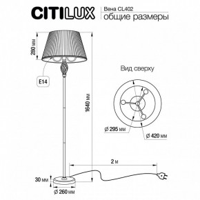 Торшер Citilux Вена CL402933 в Ялуторовске - yalutorovsk.mebel24.online | фото 5