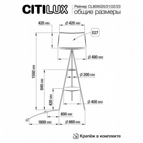 Торшер с полкой Citilux Рейнер CL806021 в Ялуторовске - yalutorovsk.mebel24.online | фото 4