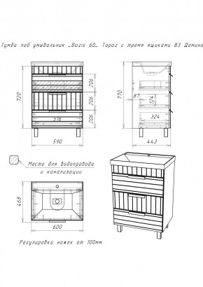 Тумба под умывальник "Bazis 60" Topaz с тремя ящиками В3 Домино (DT6401T) в Ялуторовске - yalutorovsk.mebel24.online | фото 2