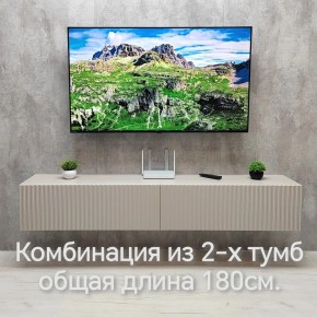 Тумба подвесная под ТВ LINES MTV3-MA 900 Бежевый (Леда-М 10.1.5) в Ялуторовске - yalutorovsk.mebel24.online | фото 10