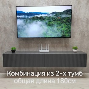 Тумба подвесная под ТВ LINES MTV3-MA 900 Темно-серый (Графит-M 10.1.25) в Ялуторовске - yalutorovsk.mebel24.online | фото 9