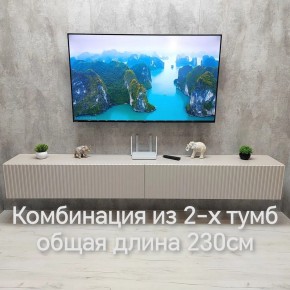 Тумба подвесная под ТВ LINES MTV4-MA 1150 Бежевый (Леда-М 10.1.5) в Ялуторовске - yalutorovsk.mebel24.online | фото 13