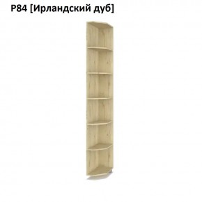 РОЛАНД Угловое завершение Р86 в Ялуторовске - yalutorovsk.mebel24.online | фото 6