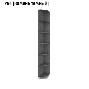 РОЛАНД Угловое завершение Р86 в Ялуторовске - yalutorovsk.mebel24.online | фото 7