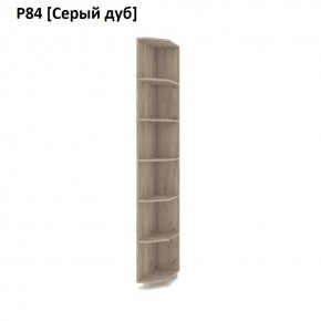 РОЛАНД Угловое завершение Р86 в Ялуторовске - yalutorovsk.mebel24.online | фото 9