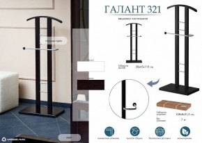 Вешалка для костюма Галант 321 в Ялуторовске - yalutorovsk.mebel24.online | фото 8