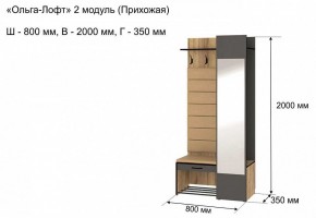 Вешалка с тумбой Ольга-лофт 2 в Ялуторовске - yalutorovsk.mebel24.online | фото 5