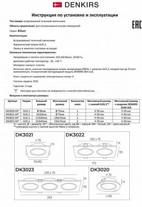 Встраиваемый светильник Denkirs DK3021 DK3021-WH в Ялуторовске - yalutorovsk.mebel24.online | фото 8