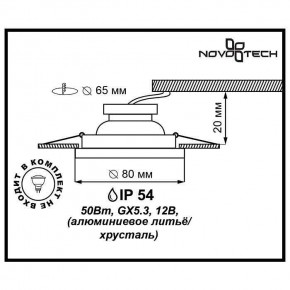 Встраиваемый светильник Novotech Aqua 369881 в Ялуторовске - yalutorovsk.mebel24.online | фото 3