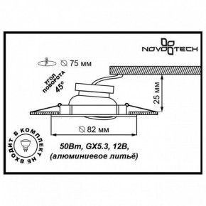 Встраиваемый светильник Novotech Crown 369101 в Ялуторовске - yalutorovsk.mebel24.online | фото 3