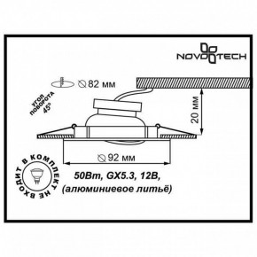 Встраиваемый светильник Novotech Henna 369643 в Ялуторовске - yalutorovsk.mebel24.online | фото 3