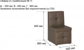 ЗЕФИР-2 Диван комбинация 7/с ящиком для хранения 500 б/подлокотников (в ткани коллекции Ивару №1,2,3) в Ялуторовске - yalutorovsk.mebel24.online | фото 2