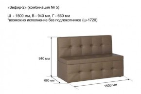 ЗЕФИР Диван комбинация 5/с ящиком для хранения 1500 б/подлокотников (в ткани коллекции Ивару №1,2,3) в Ялуторовске - yalutorovsk.mebel24.online | фото 2