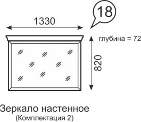 Зеркало настенное Венеция 18 бодега в Ялуторовске - yalutorovsk.mebel24.online | фото 1