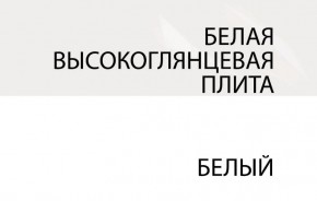 Зеркало /TYP 121, LINATE ,цвет белый/сонома трюфель в Ялуторовске - yalutorovsk.mebel24.online | фото 5